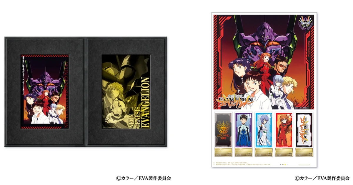 尊爵純金22萬日圓！ 日本郵局《新世紀福音戰士》30周年紀念郵票套組