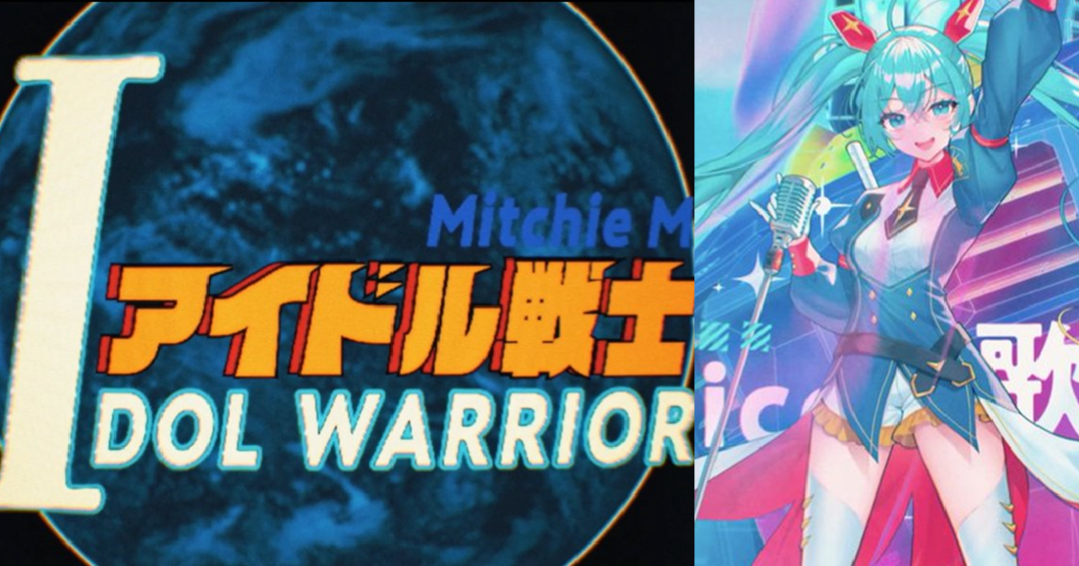 初音日歌姬經典熱唱！《機動戰士鋼彈》45週年 ✕《初音未來》聯名歌曲〈偶像戰士〉公開