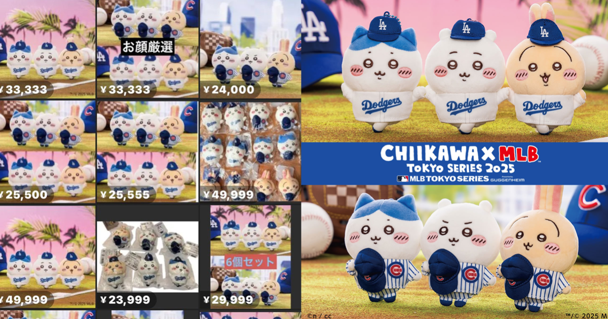 《吉伊卡哇》MLB東京開幕賽周邊一日完售 官方立即宣布「追加預約」遭噴 : 為什麼不一開始就如此