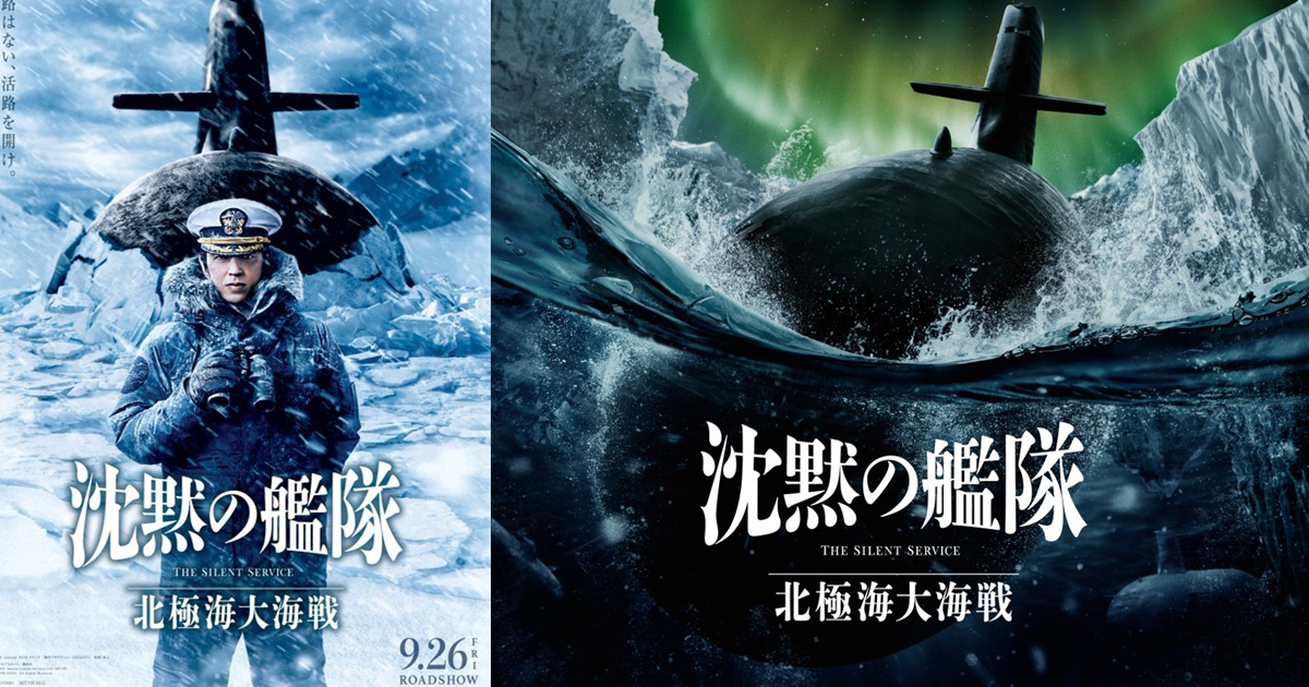 豪華卡司回歸！ 大澤隆夫主演真人電影《沈默的艦隊：北極海大海戰》視覺圖&特報影片曝光