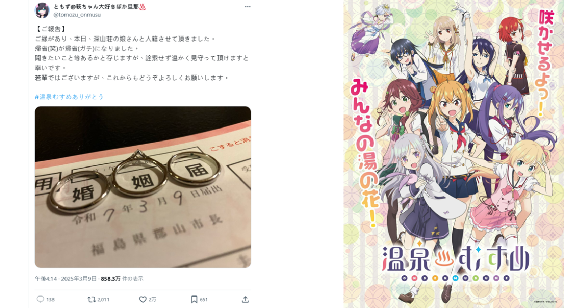 因「溫泉女孩」推活開啟溫泉巡禮牽起的姻緣 日推主邂逅溫泉千金成為夫妻故事感動網友