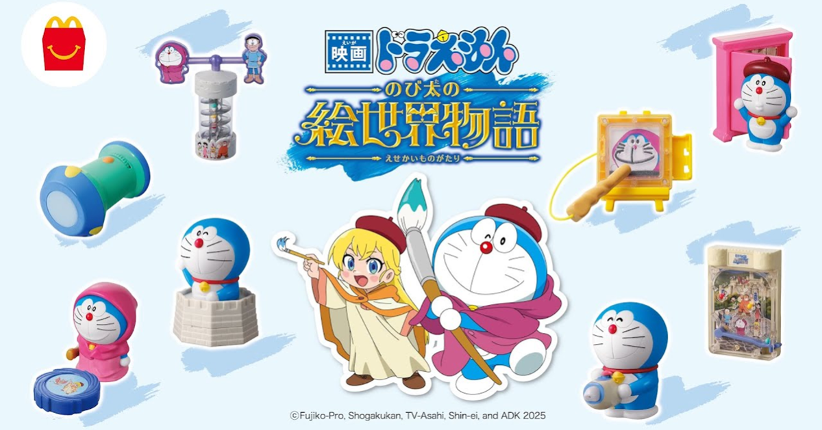 日本麥當勞兒童餐合作《電影哆啦A夢：大雄的繪畫世界物語》起跑  買餐就送聯名可愛玩具！