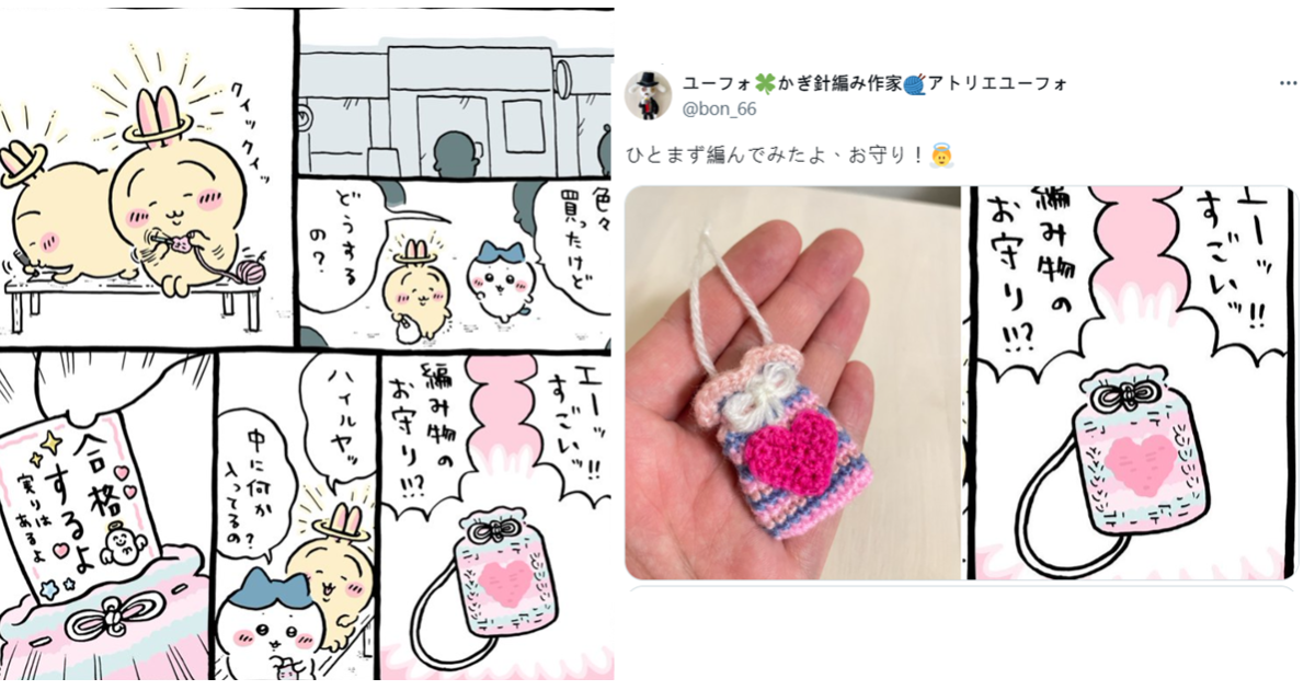 行動力滿分！ 巧手推主手作還原《吉伊卡哇》漫畫中兔兔替吉伊製作的「考試祈願御守」
