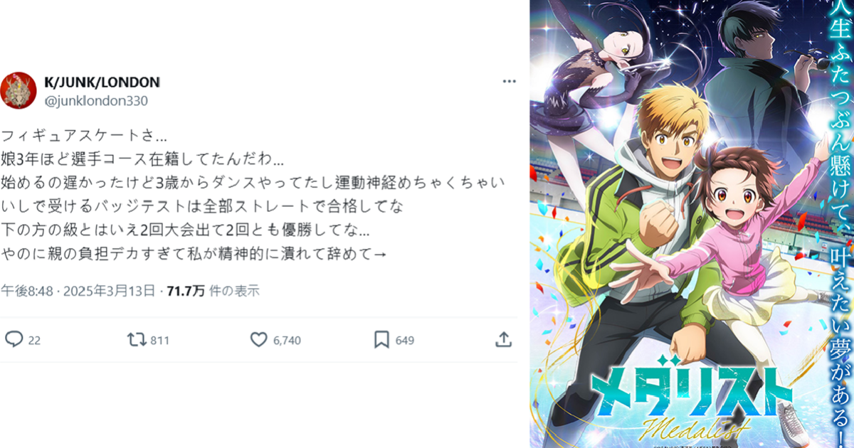 曾讓女兒學花式滑冰卻因負擔過重只好放棄的媽媽  感嘆：買了《金牌得主》全套卻難過到看不下去...