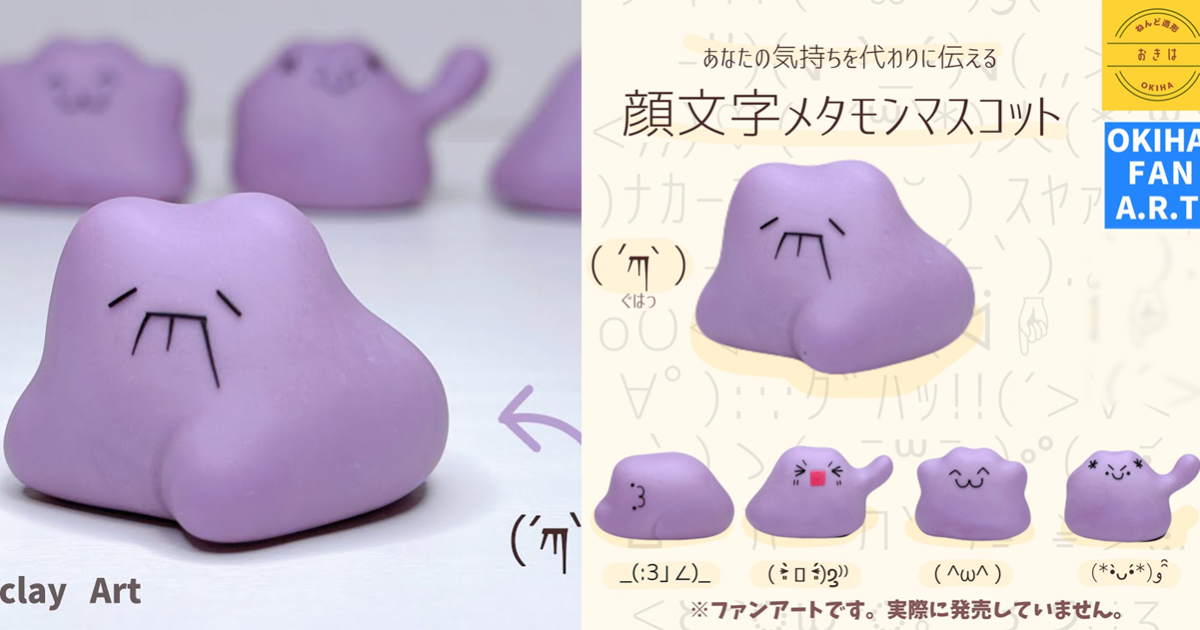 表情軟萌超Q！ 黏土達人手作「顏文字表情的百變怪」扭蛋風創作可愛獲網友好評