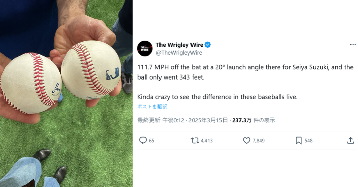 球不會飛？ MLB日職海外熱身賽鈴木誠也強勁揮棒卻形成普通飛球引熱議 日網民苦喊 : 爛球該換了