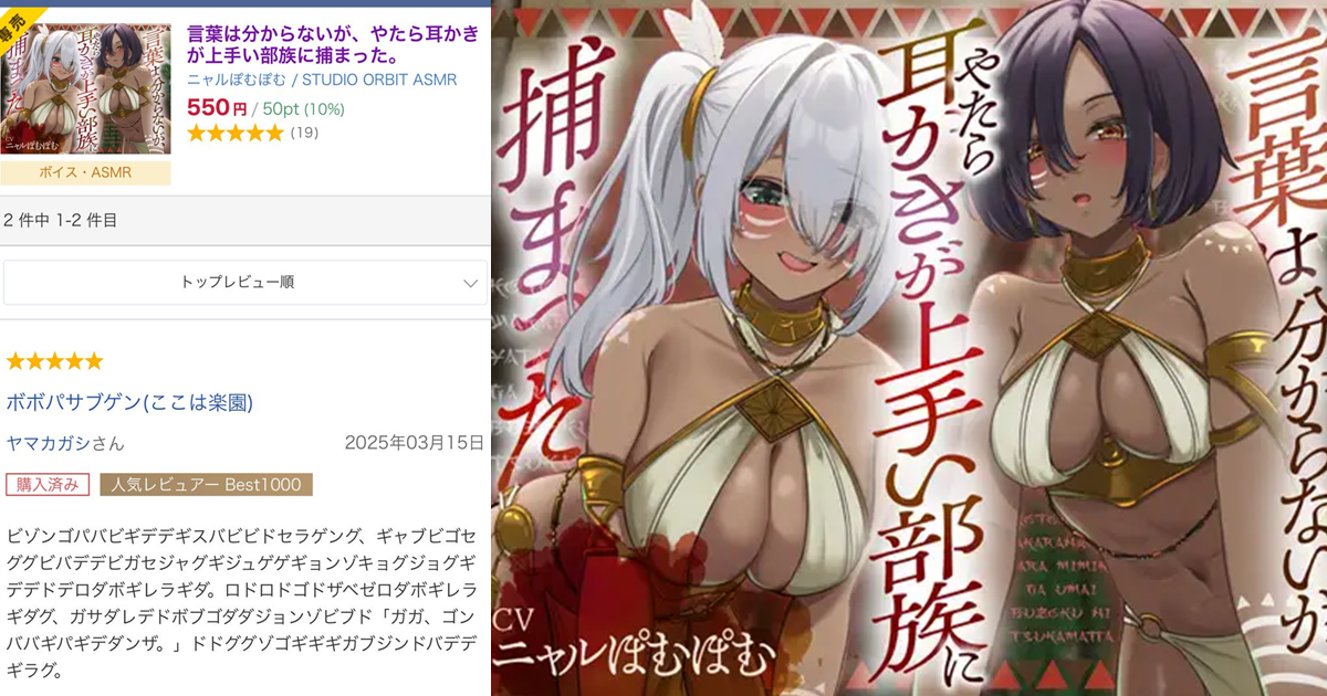 DLsite上掏耳ASMR作品竟以《假面騎士空我》古朗基語表現  網友驚 : 太有創意了！