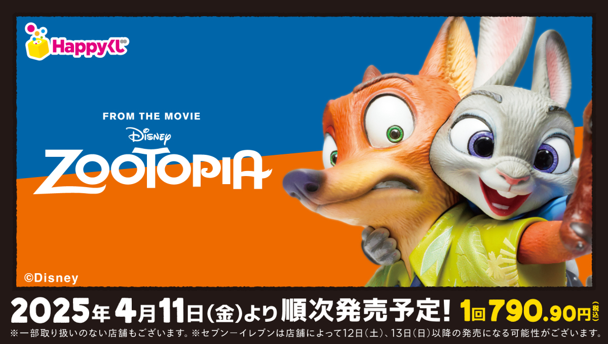 Happy賞『動物方城市』茱蒂與尼克的角色模型、肉球冰棒模具04月可愛開抽！