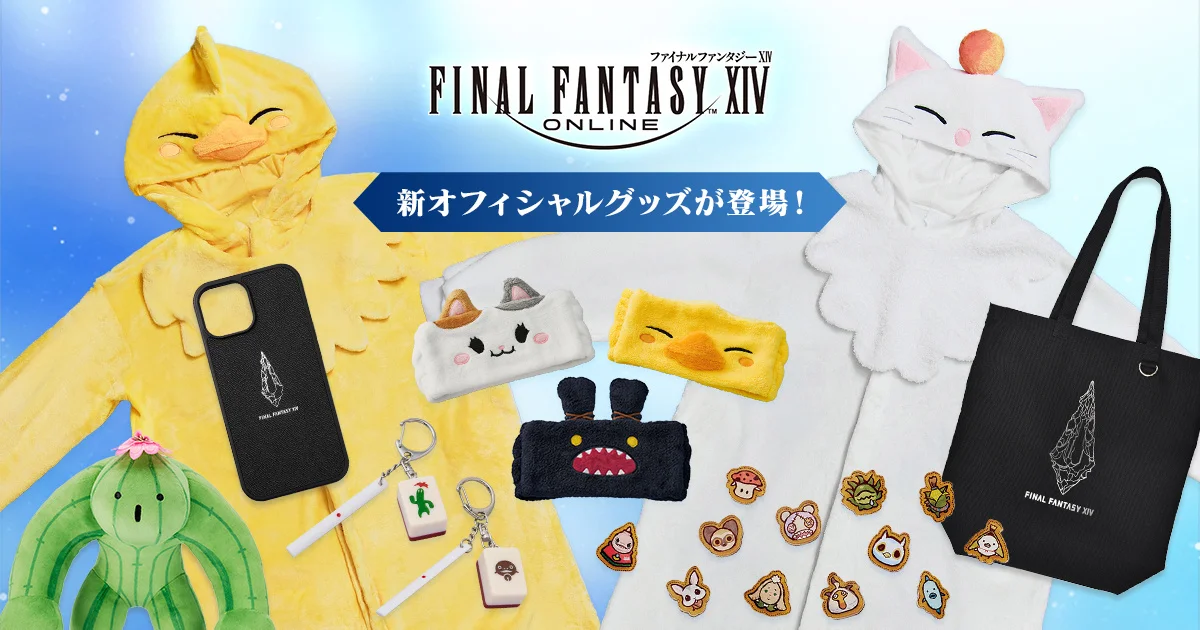 超可愛莫古力＆陸行鳥布偶裝登場！《Final Fantasy XIV》快閃店將於日本唐吉訶德開賣限定商品