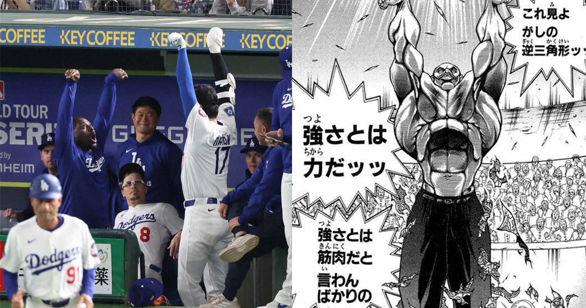 大谷翔平首度公開的「神秘動作」引發討論 體能教練解釋由來是《刃牙》的奧利巴！