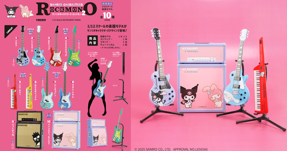 F-toys 食玩『三麗鷗明星 ROCKMONO 2』1/12 比例模型，更多的三麗鷗明星主題樂器人氣登場！