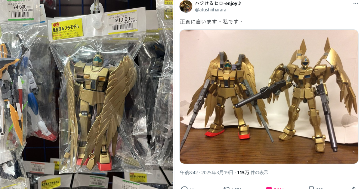 推主在二手店驚見「金色塗裝吉姆+飛翼零式特裝型的翅膀」鋼普拉 發文在X上居然釣到原作者！