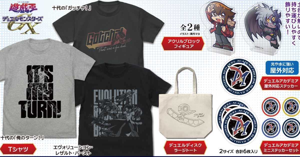 動畫播出20周年歡慶！  COSPA推出《遊戲王GX》聯名服飾周邊商品