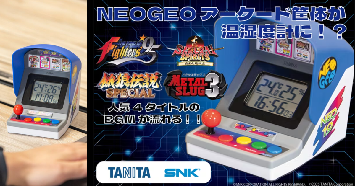 內建4款經典遊戲音效！ TANITA與SNK合作NEOGEO街機造型「溫濕度計」募資企畫