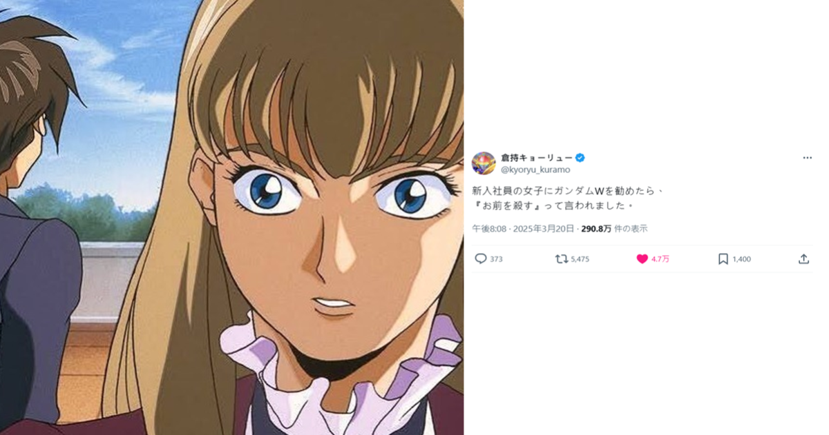推主推薦新進女同事《新機動戰記鋼彈 W》竟得回應「我要殺了你」 網友笑翻 : 是自己人阿！
