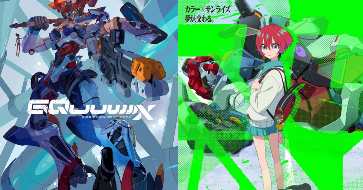 《機動戰士Gundam GQuuuuuuX》釋出電視動畫版主視覺圖&宣傳影片 確定全篇為12話