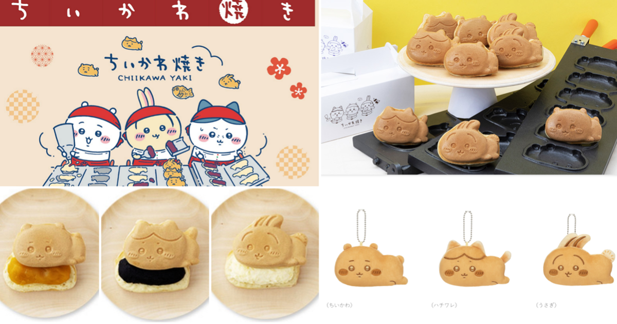 日本首間「吉伊卡哇燒」常態專賣店橫濱4月開幕！ 超可愛的造型點心跟周邊讓人愛不釋手