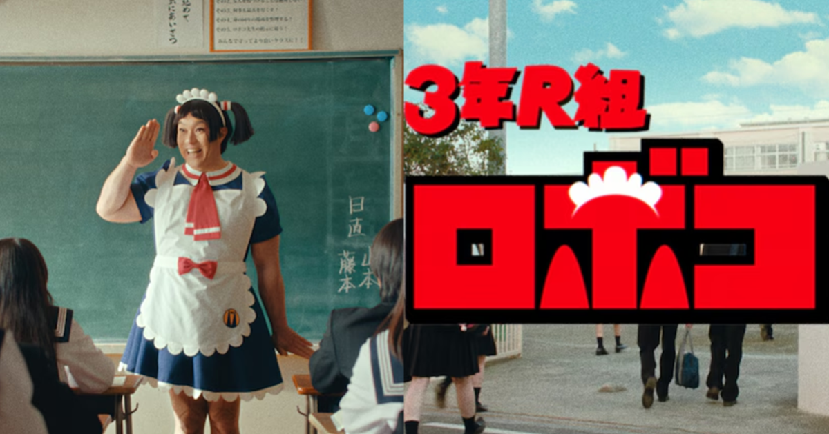 經典「芬達學園」與《我與機器子》合作「3年R班 機器子老師」廣告 胡鬧聯名讓網友大笑不已