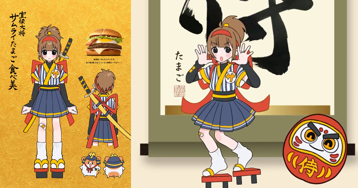 日本麥當勞宣傳角色「サムライたまご食べ美」秀舞蹈影片 官方還喊話：請在良識範圍內創作喔！