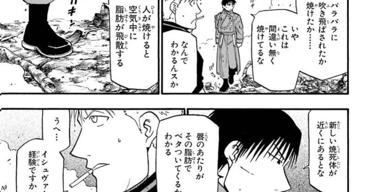 推主困《鋼之鍊金術師》對戰爭的細節描寫太逼真  才發現荒川弘取材自參與二戰的親戚所聞