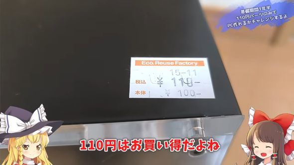 YouTuber挑戰用 110 日圓零件組裝 PC！「意想不到的結局」讓網友驚嘆：「成品超讚！」