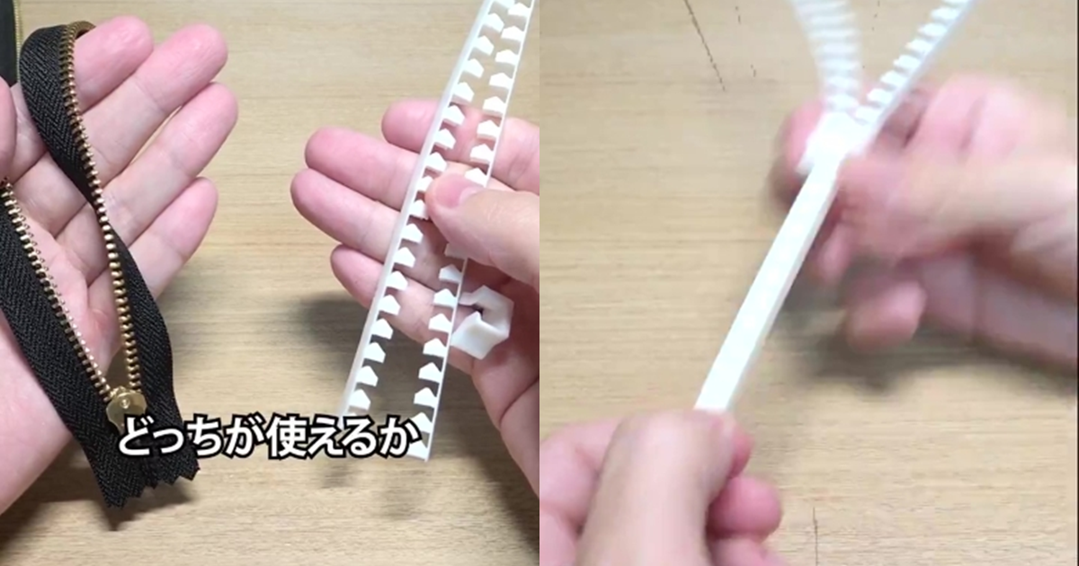 嘗試用3D列印機製作拉鍊後？ 「出乎意料的結局」讓人爆笑：「笑得停不下來」「根本詛咒拉鍊」