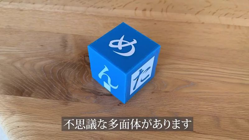 利用重力的機巧玩具！神奇「多麵體」造字解謎才能開啟機關