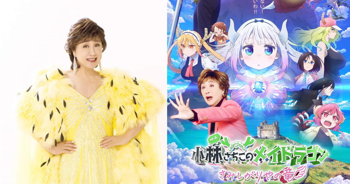 《小林家的龍女僕》愚人節玩笑「小林幸子的龍女僕」 用心過度粉絲喊 : 成真好像也不意外