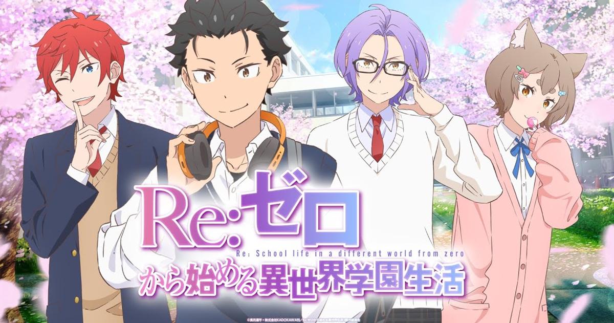 《Re:從零開始的異世界生活》愚人節企劃變身乙女遊戲  還設官網跟PV讓粉絲笑翻 : 用心過頭了吧！