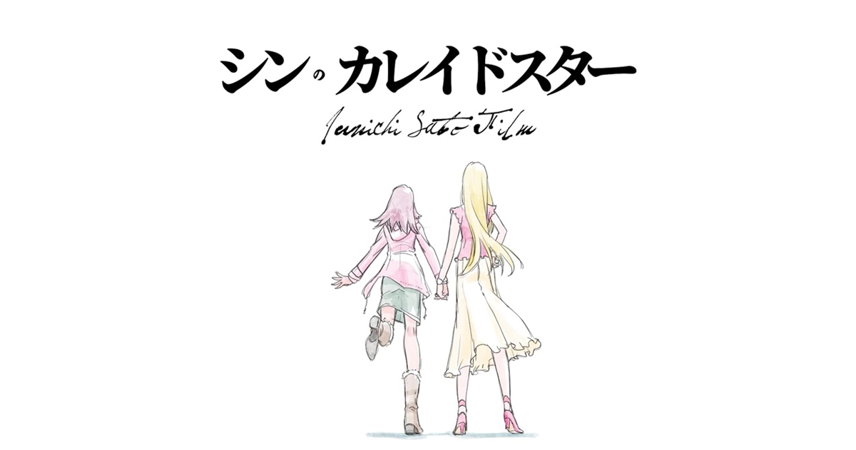 《萬花筒之星》愚人節釋出《新萬花筒之星》新作消息 粉絲苦求 : 20年了拜託這個能夠成真...