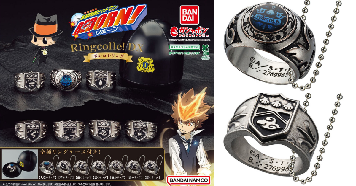 GASHAPON『Ringcolle! DX《家庭教師HITMAN REBORN!》彭哥列戒指』轉蛋，精緻再現原版戒指造型！