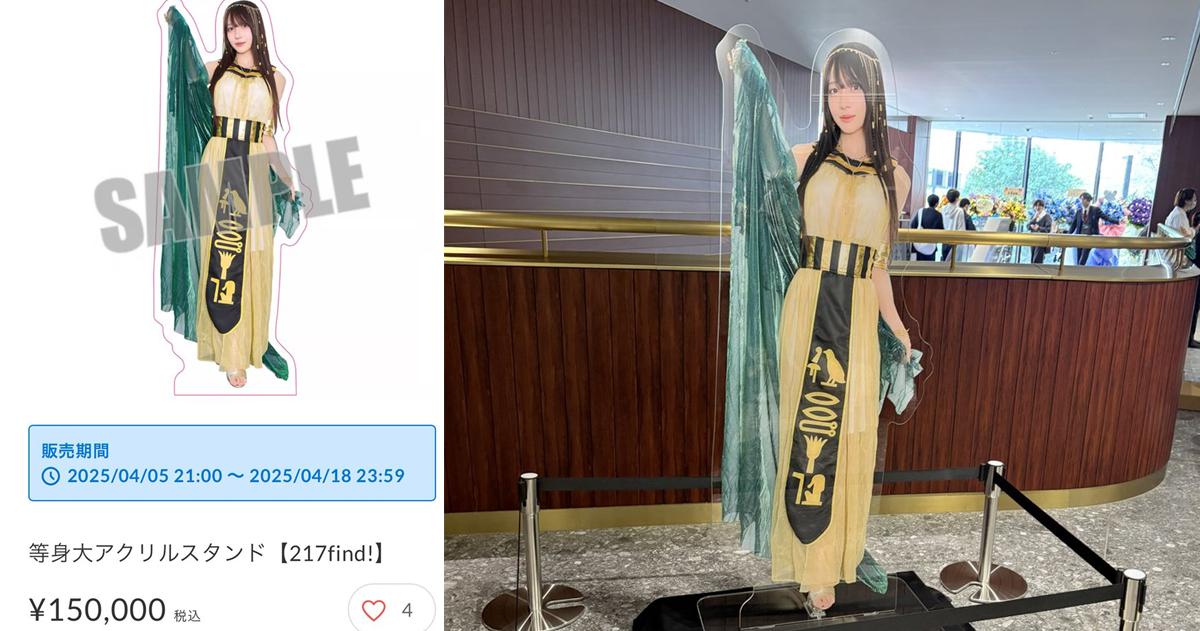 聲優花宮初奈推出「等身大壓克力立牌」商品要價15萬日圓引熱議  但粉絲絕讚 : 其實很便宜