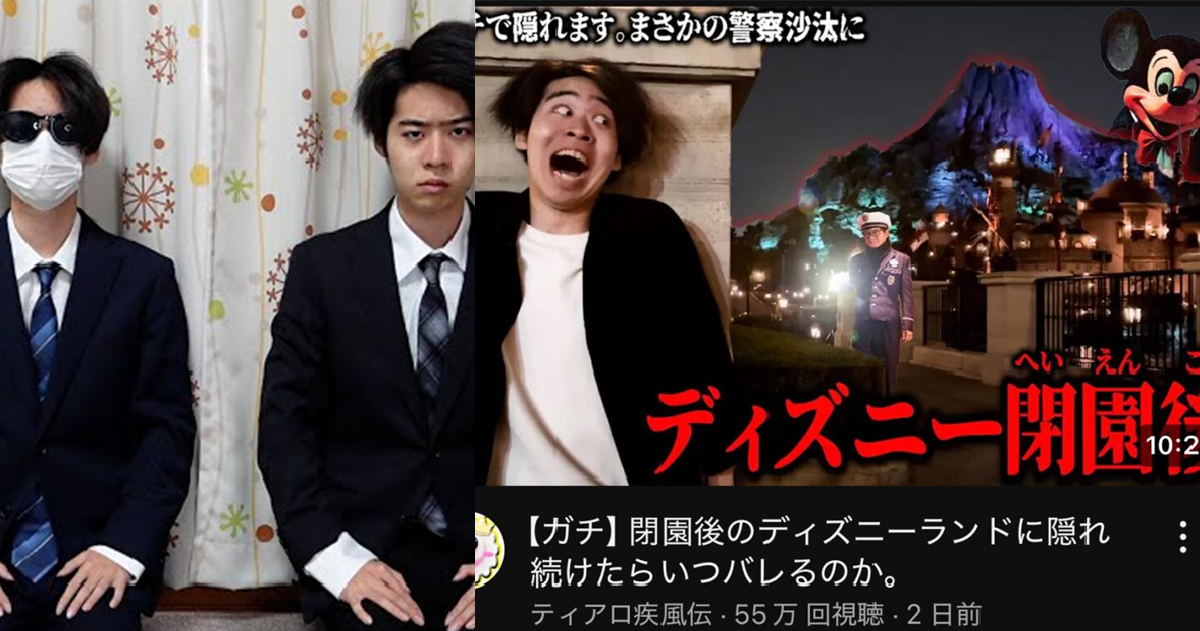 日本YouTuber拍攝「關園後躲在迪士尼」影片惹議引炎上  網民怒轟後發布影片公開致歉