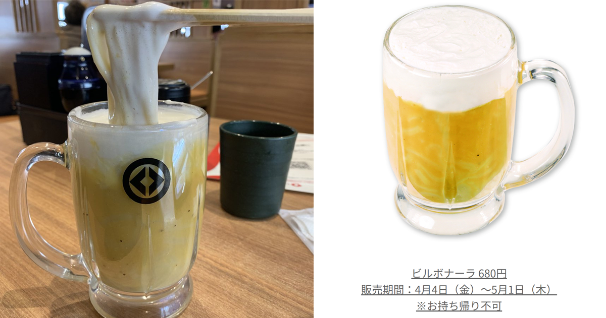 日本藏壽司期間限定餐點「啤酒杯義大利麵」引人目光  品嘗網友讚 : 感覺很怪卻意外好吃！