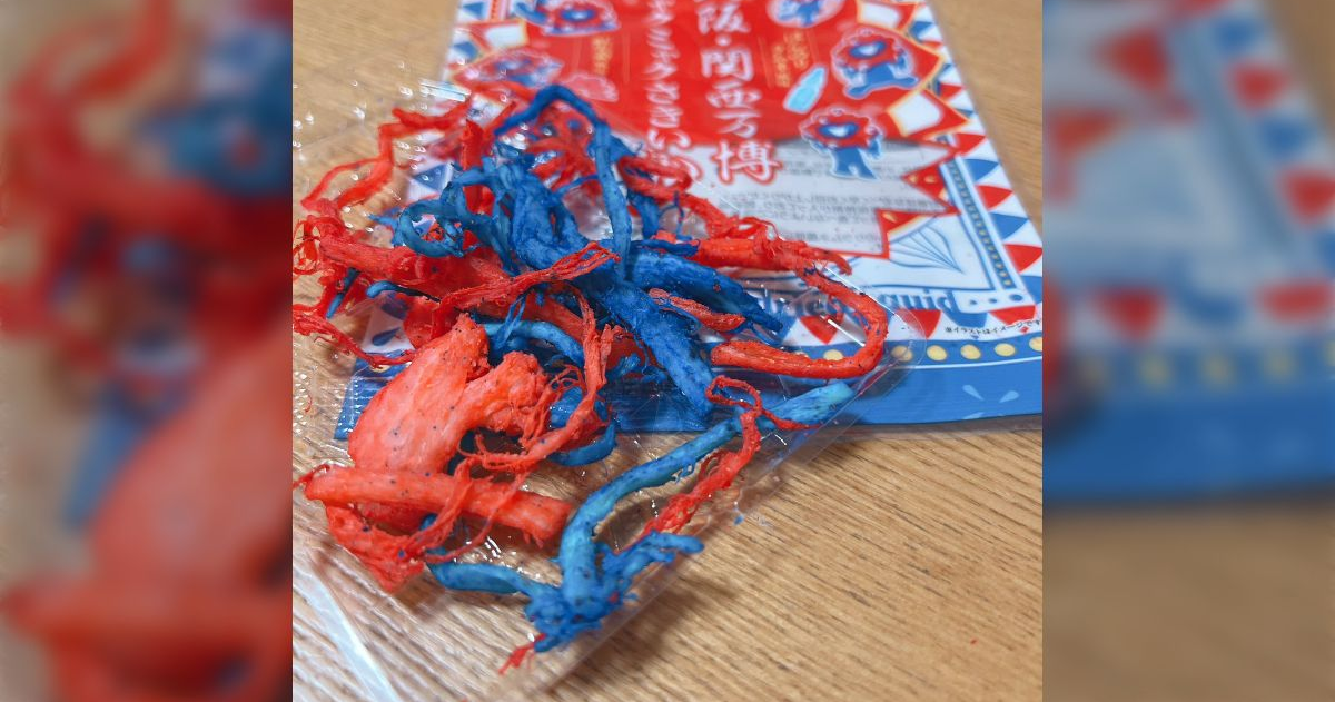 關西世博販售紅藍雙色「脈脈大人魷魚絲」樣貌像特級咒物 網友開玩笑 : 吃下去會被被侵蝕阿