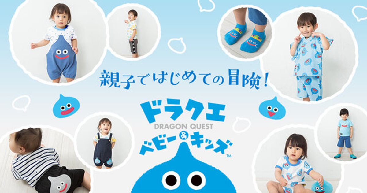 SQUARE ENIX《勇者鬥惡龍》史萊姆「Baby & Kids」夏季童裝系列 親子一起踏上冒險之路！