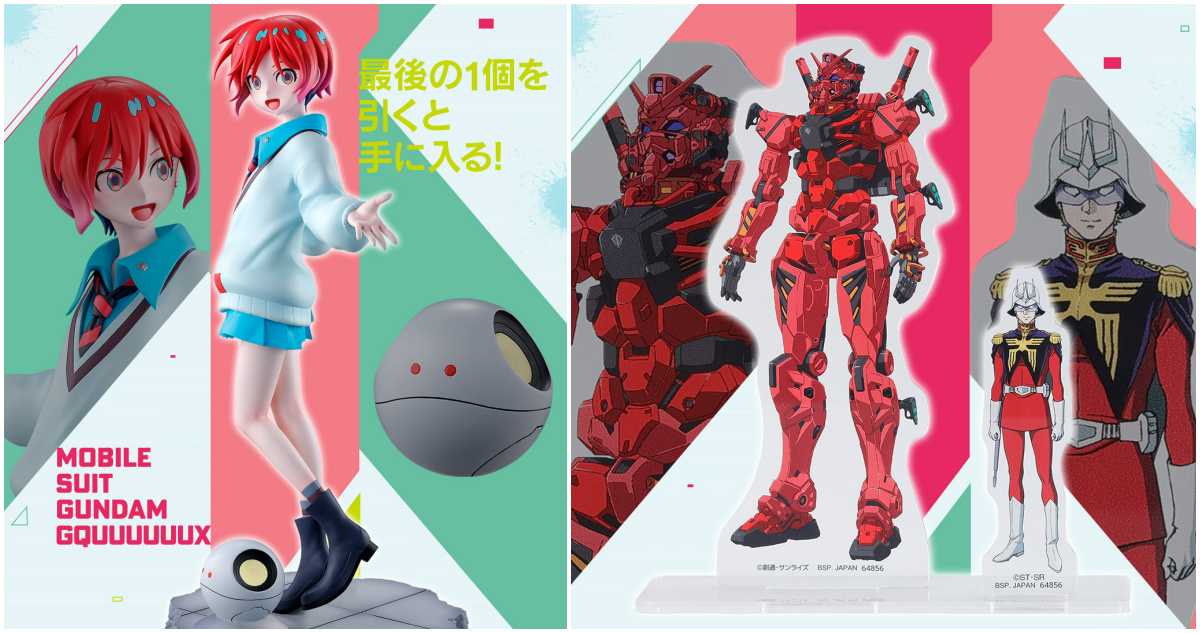 BANDAI GQuuuuuuX vol.2 A賞&LAST ONE賞 一番くじ 機動戦士Gundam GQuuuuuuX vol.2 | GOODS | 機動戦士