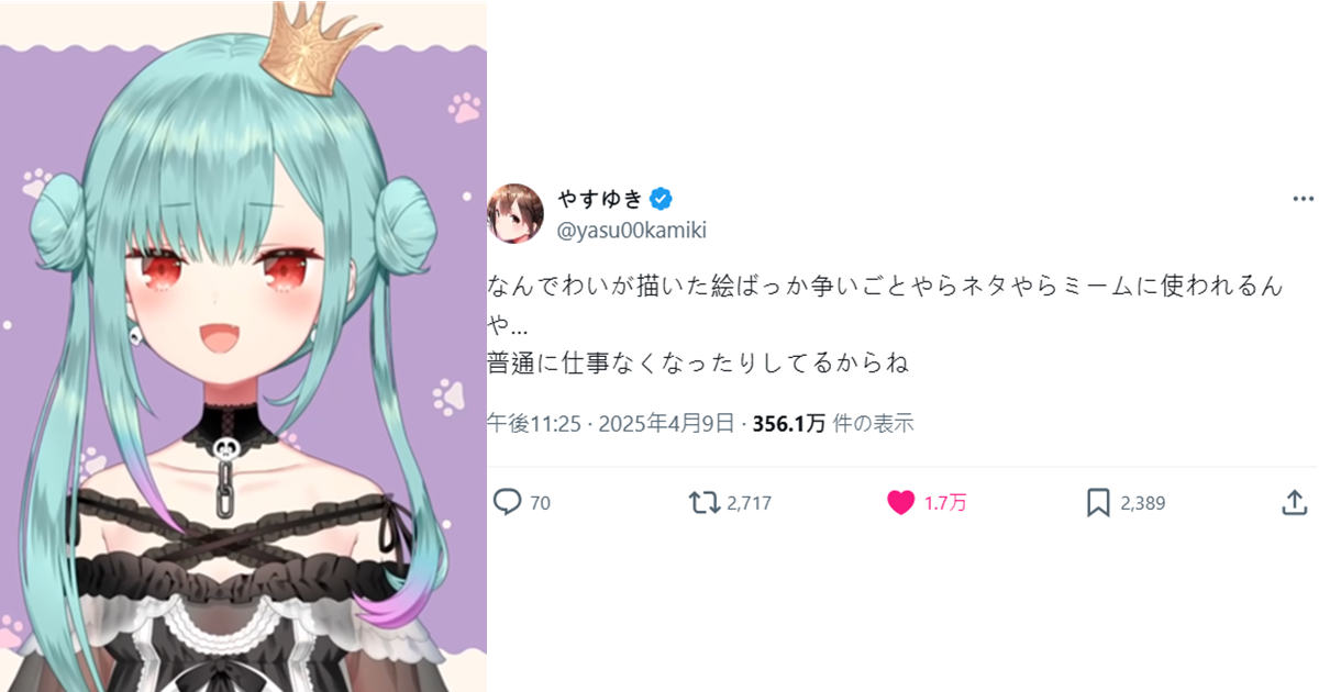 前hololive解約VTuber潤羽露西婭繪師對作品被當梗圖還成為吵架工具無奈 直言 : 還因此掉了工作...