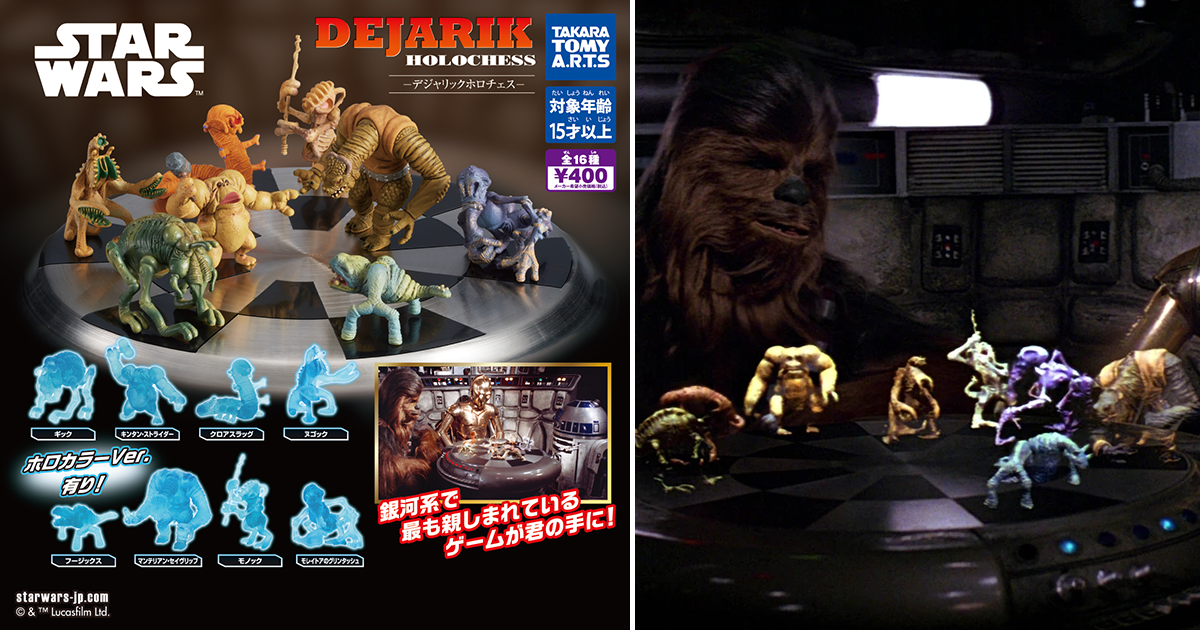 T-ARTS「星際大戰 Dejarik 全像戰棋」轉蛋 不僅角色陣容堅強還有透藍的全像投影配色！