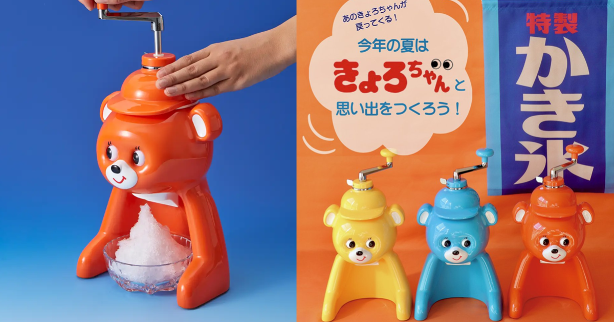 日本家電品牌Tiger復刻昭和經典小熊剉冰機「きょろちゃん」 引網民憶起兒時懷舊風情