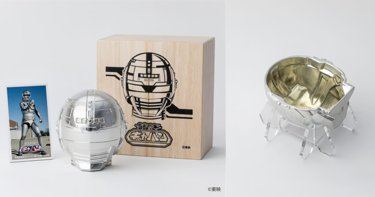日本百年鑄造廠推出《宇宙刑事卡邦》面罩造型純錫酒杯 經典特攝幻化成飲酒伴侶！