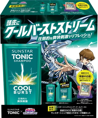 SUNSTAR推出《遊戲王》海馬瀨人&青眼白龍聯名洗髮精還附贈青眼白