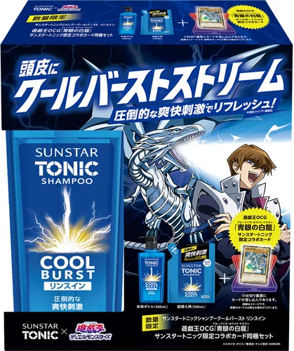 SUNSTAR推出《遊戲王》海馬瀨人&青眼白龍聯名洗髮精還附贈青眼白 SUNSTAR推出《遊戲王》海馬瀨人&青眼白龍聯名洗髮精還附贈青眼白