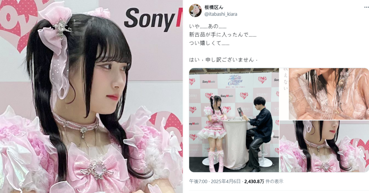 出席偶像見面會卻拿著別人的寫真集拍合照？ 網民狂批 : 想讓人吃醋只會帶來負面效果