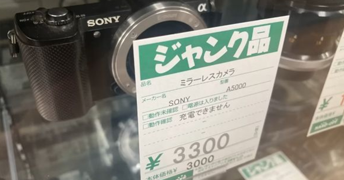 在二手店3,300日圓買入「故障相機」 沒想到回家簡單整理竟能拍電池健康根本挖到寶？