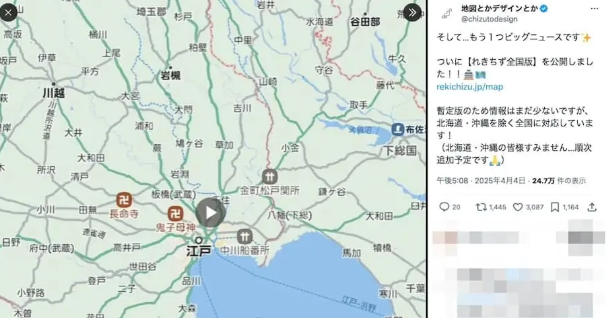 推主自製Google地圖風格古地圖工具「れきちず」誕生 一秒帶你探索200年前日本地貌風情！