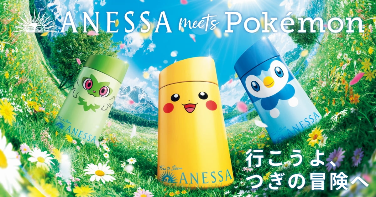 ANESSA 安耐曬✕《寶可夢》聯名防曬乳隨身瓶 皮卡丘&新葉喵&波加曼超萌瓶裝上市！