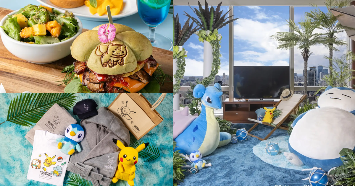 《Pokémon Sleep》與東京君悅酒店合作住宿專案&精緻餐點 拉普拉斯&卡比獸陪你享受熱帶風情！