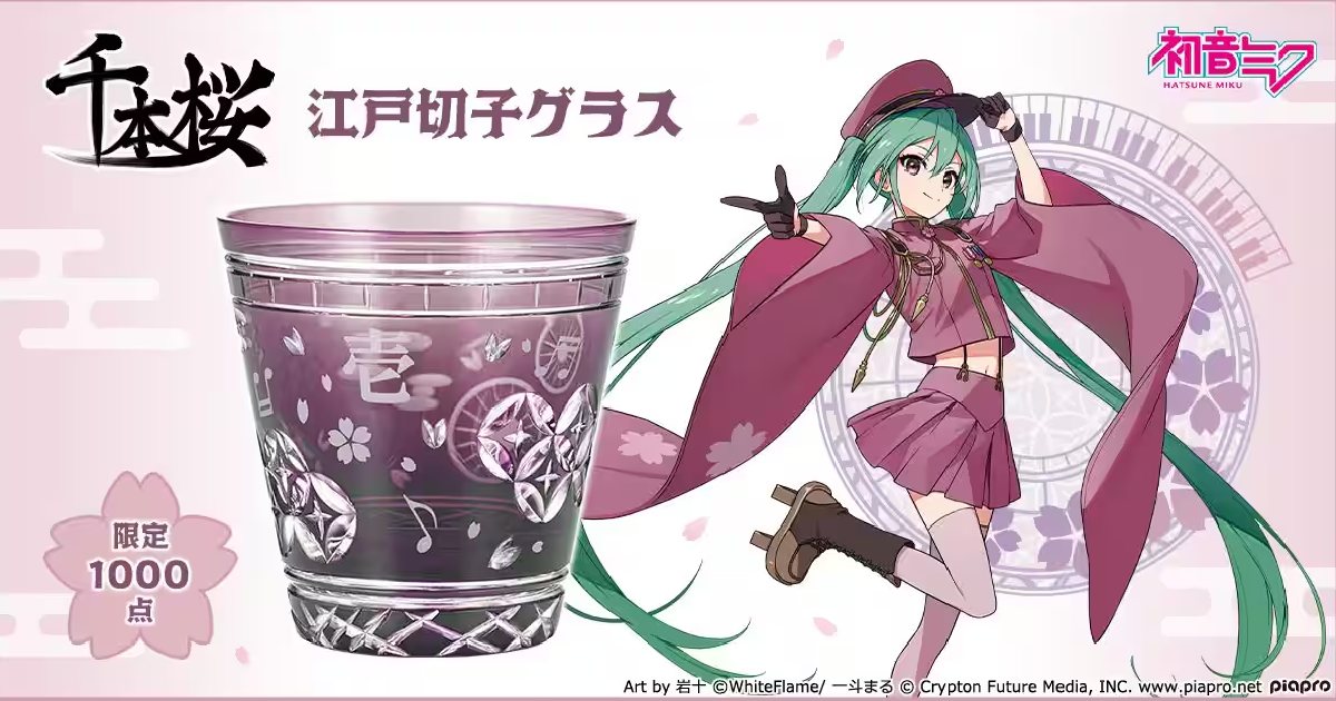 PREMICO《初音未來》神曲「千本櫻」主題江戶切子玻璃杯 MV世界觀完美融入！
