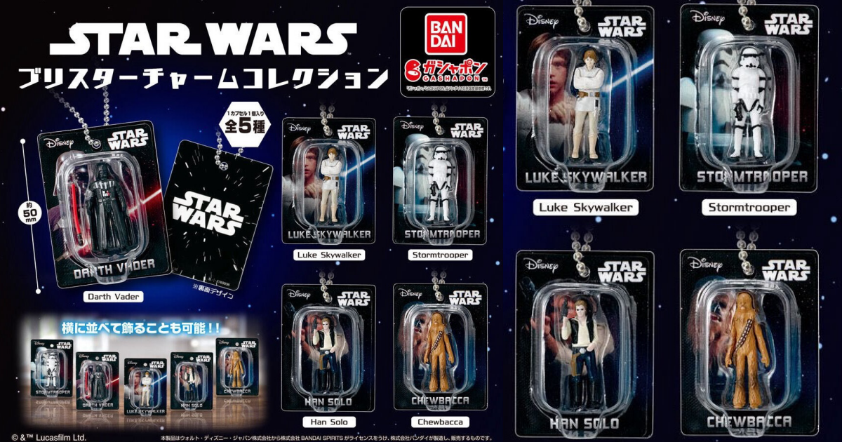 GASHAPON『星際大戰 泡殼玩具迷你收藏 微縮模型吊飾』轉蛋，人氣角色吊卡變身迷你吊飾！